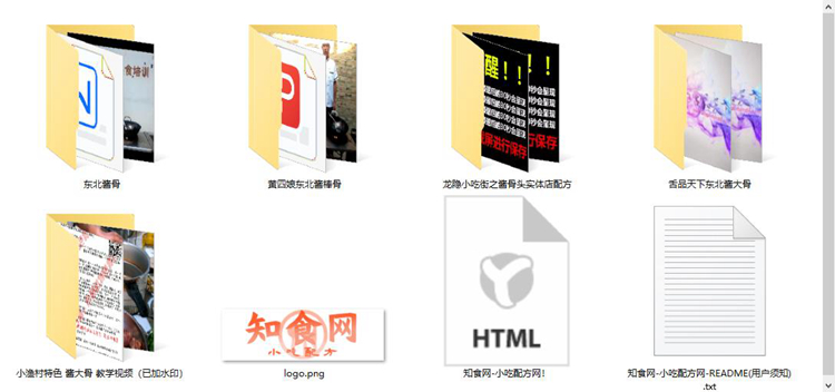 图片[2]-pf002、5个东北酱棒骨技术配方视频教程-知食网