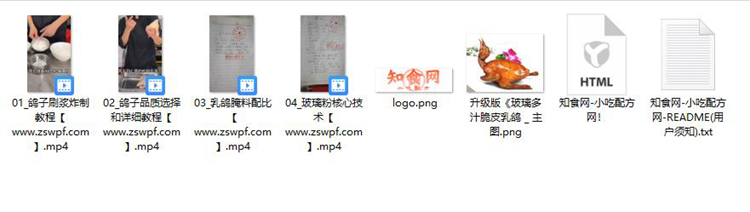 图片[2]-pf010、玻璃多汁脆皮乳鸽配方视频教程-知食网