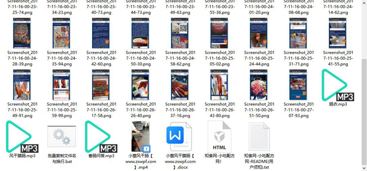 图片[2]-pf018、董师傅风干肠全套技术配方视频教程-知食网