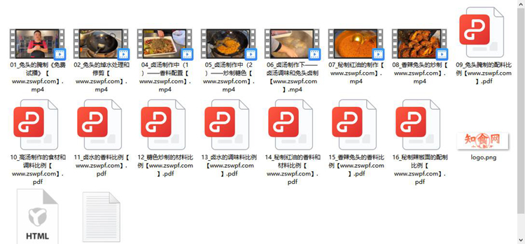 图片[2]-pf019、方师傅双流老妈兔头技术配方视频教程-知食网