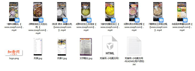 图片[2]-pf023、韩师傅实体店凉拌菜技术配方视频教程-知食网