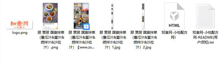 图片[2]-pf029、贾师傅凉拌菜技术配方视频教程-知食网