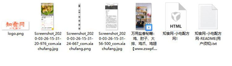 图片[2]-pf030、贾师傅万用盐香秘籍技术配方视频教程-知食网