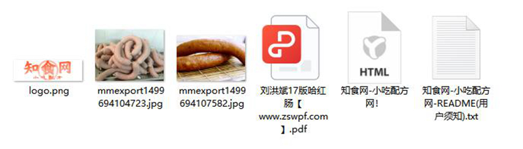 图片[2]-pf040、刘洪斌哈尔滨红肠两种口味配方视频教程-知食网