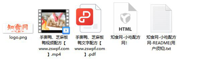 图片[2]-pf044、罗师傅手撕芝麻板鸭技术配方视频教程-知食网