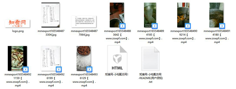 图片[2]-pf046、马师傅商业川卤技术配方视频教程配方视频教程-知食网