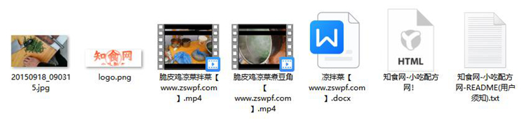 图片[2]-pf051、彭师傅脆皮鸡凉菜技术配方视频教程-知食网