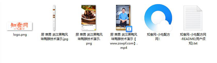 图片[2]-pf070、武汉黑鸭风味鸭脖配方视频教程-知食网