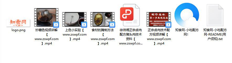 图片[2]-pf083、正宗卤肉熟食店配方秘传百年老卤工艺配方视频教程-知食网