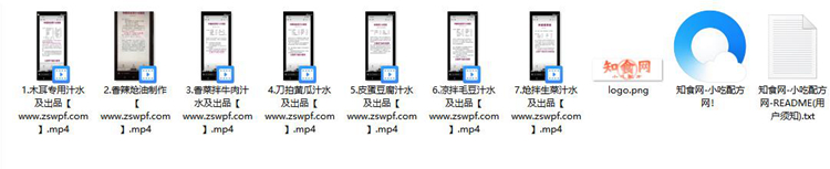 图片[2]-pf086、钟磊琪凉菜专用汁水课程配方视频教程-知食网