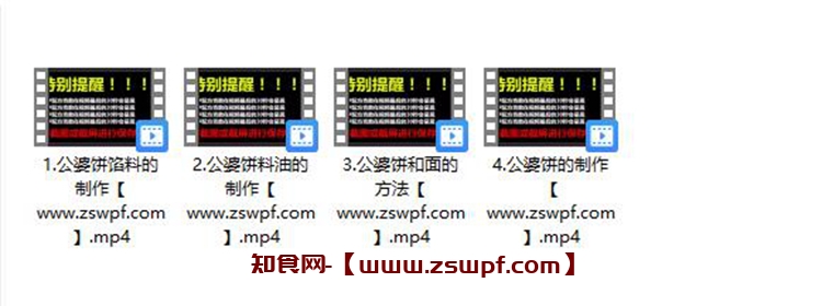 图片[2]-pf095、3个公婆饼技术配方视频教程-知食网