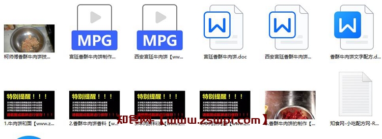 图片[2]-pf103、4个西安香酥牛肉饼技术配方视频教程-知食网