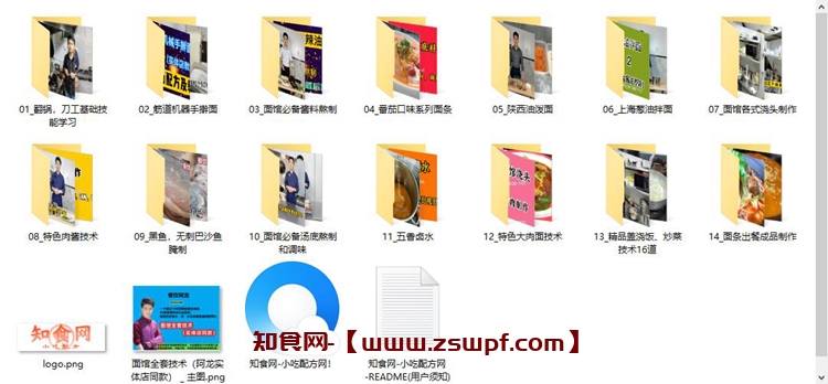 图片[2]-pf106、阿龙师傅蟹面馆全套技术配方视频教程-知食网