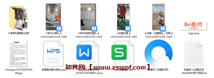 图片[2]-pf109、包师傅呛面馒头技术配方视频教程-知食网