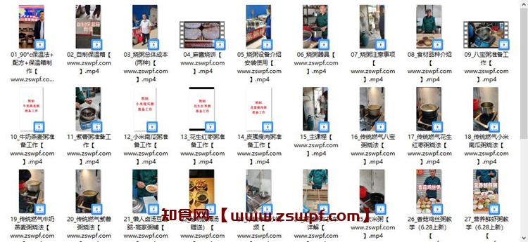 图片[2]-pf119、高家粥铺熬粥技术配方视频教程-知食网