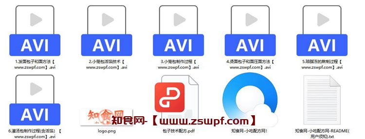 图片[2]-pf126、贺师傅包子全套资料技术配方视频教程-知食网