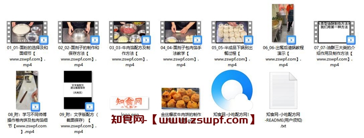 图片[2]-pf132、吉师傅金丝爆浆牛肉饼文档教程技术配方视频教程-知食网
