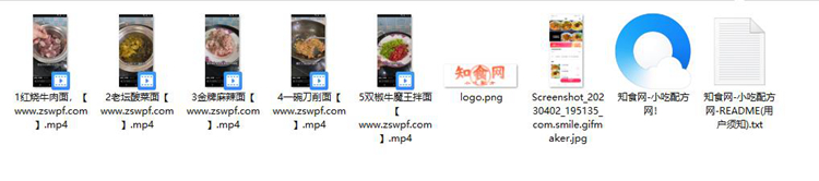 图片[2]-pf141、刘师傅实体面馆教学技术配方视频教程-知食网