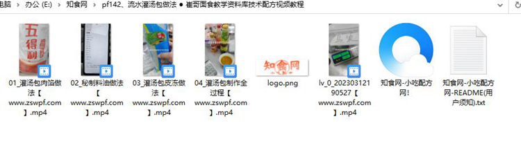 图片[2]-pf142、流水灌汤包做法 ● 崔哥面食教学资料库技术配方视频教程-知食网