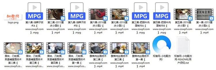 图片[2]-pf147、做面技巧技术配方视频教程-知食网