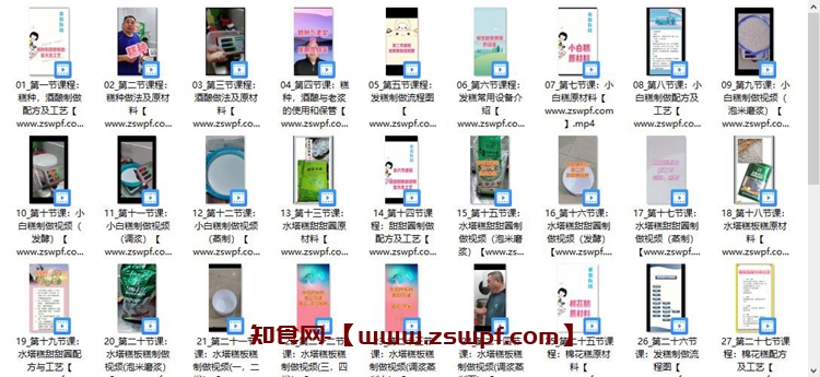 图片[2]-pf149、牛师傅6种发糕技术配方视频教程-知食网