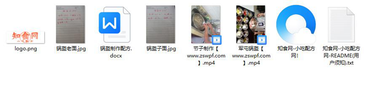图片[2]-pf152、彭州军屯锅盔技术配方视频教程-知食网