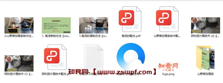 图片[2]-pf157、山野杂面条+茄汁面技术配方视频教程-知食网