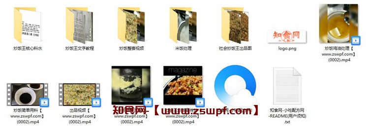 图片[2]-pf158、社会王哥炒饭技术配方视频教程-知食网