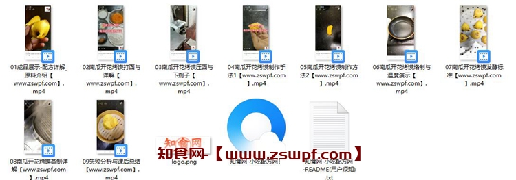 图片[2]-pf187、庄师傅南瓜开花烤馍技术配方视频教程-知食网
