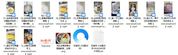 图片[2]-pf195、网红生椰麻薯冰摆摊技术配方视频教程-知食网