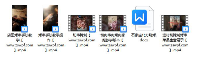 图片[2]-pf210、石家庄烧烤配方技术配方视频教程-知食网