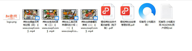 图片[2]-pf213、锡纸烤粉丝技术配方视频教程-知食网
