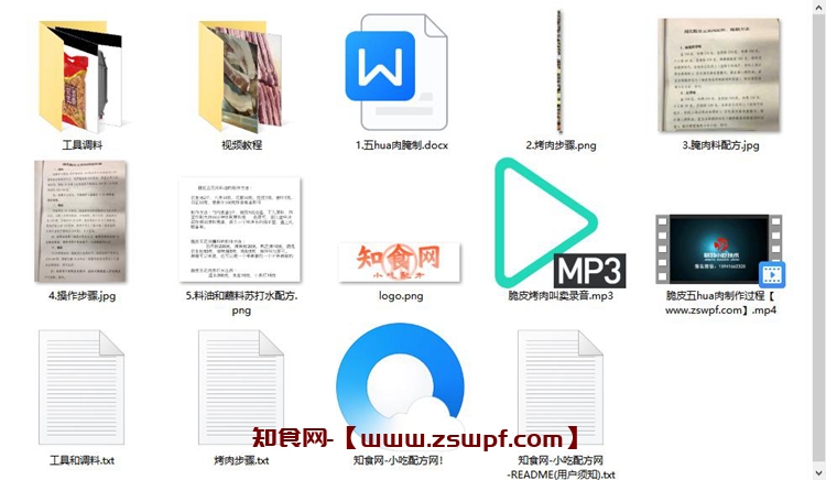 图片[2]-pf222、脆皮烤肉技术配方视频教程-知食网