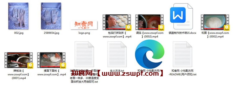 图片[2]-pf225、厨师俱乐部福利围炉公安锅盔技术配方技术配方视频教程-知食网