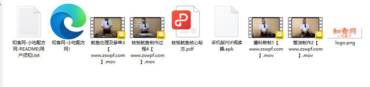 图片[2]-pf228、大连铁板鱿鱼技术配方视频教程-知食网