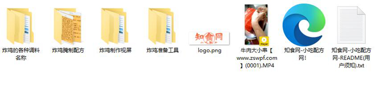 图片[2]-pf229、丹丹炸鸡排技术配方视频教程-知食网