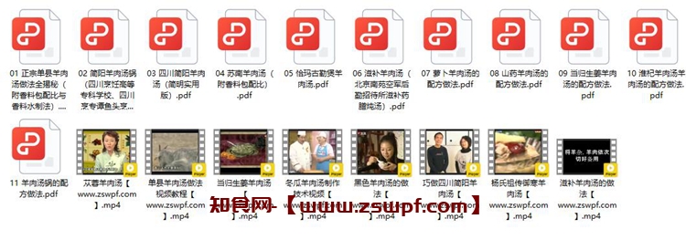 图片[2]-pf230、单县羊肉汤技术配方视频教程-知食网