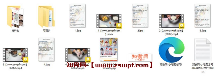图片[2]-pf235、风靡日韩的ins风可丽饼技术配方视频教程-知食网
