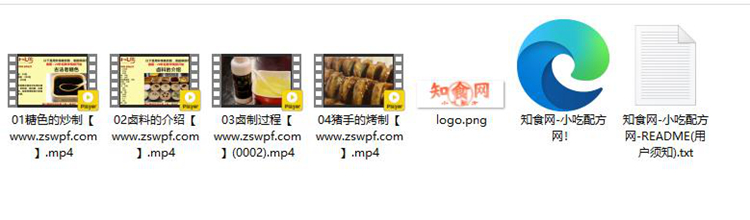 图片[2]-pf265、龙隐小吃烤猪手技术配方视频教程-知食网
