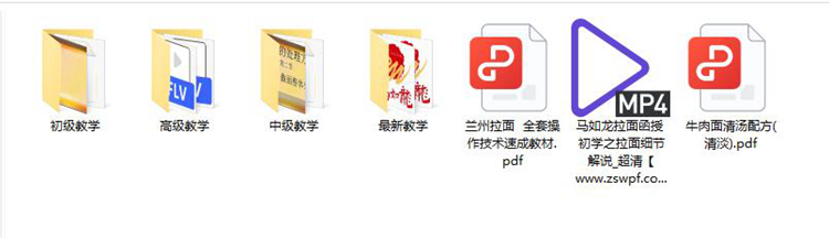 图片[2]-pf267、马如龙真正核心兰州牛肉拉面288元技术配方视频教程-知食网