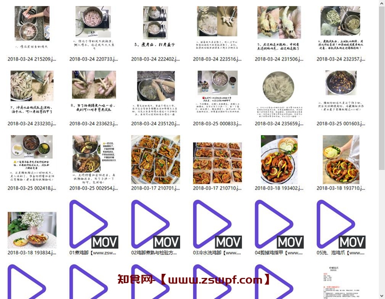 图片[2]-pf271、柠檬泡爪技术配方视频教程-知食网