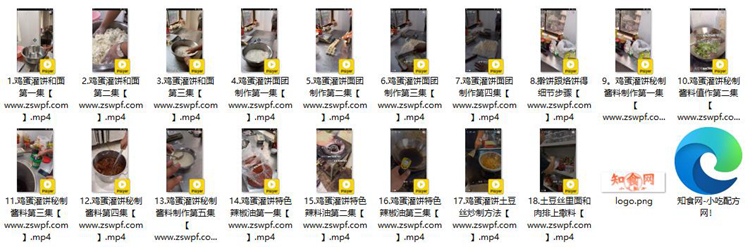 图片[2]-pf272、牛魔王香酥鸡蛋灌饼技术配方视频教程-知食网