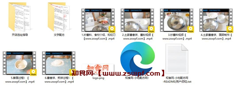 图片[2]-pf274、齐师傅土家酱香饼技术配方视频教程-知食网