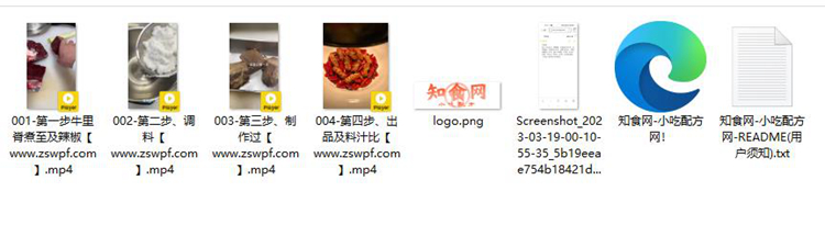图片[2]-pf278、邱先生牛肉干技术配方视频教程-知食网