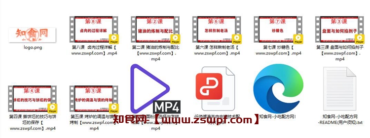 图片[2]-pf279、任师傅老潼关肉夹馍技术配方视频教程-知食网