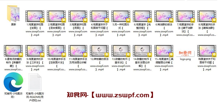 图片[2]-pf282、舌品天下鸡蛋灌饼技术配方视频教程-知食网