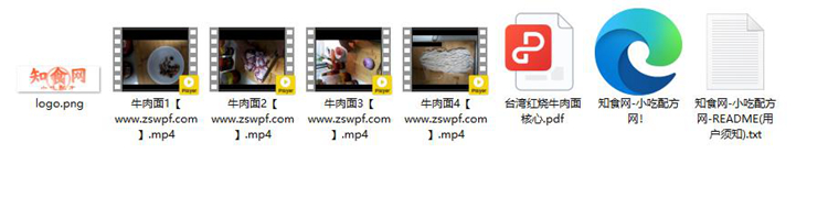 图片[2]-pf290、台湾牛肉面技术配方视频教程-知食网