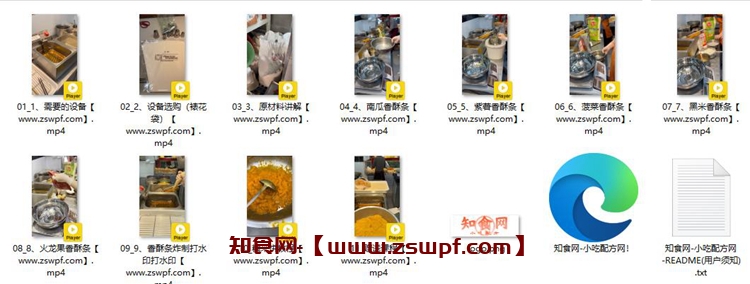 图片[2]-pf296、五谷香酥条视频教程技术配方视频教程-知食网