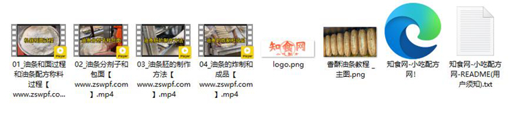 图片[2]-pf299、香酥油条教程技术配方视频教程-知食网