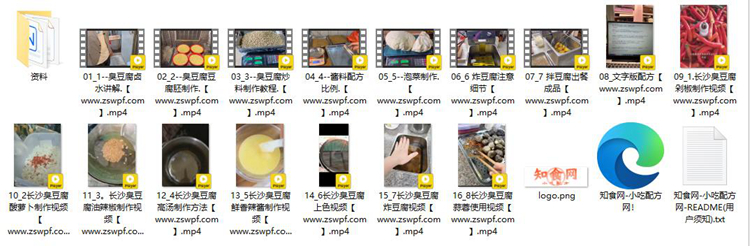 图片[2]-pf306、新派脆皮臭豆腐摆摊小吃技术配方视频教程-知食网
